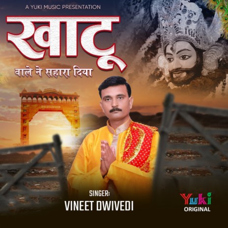 Khatu Wale Ne Sahara Diya | Boomplay Music