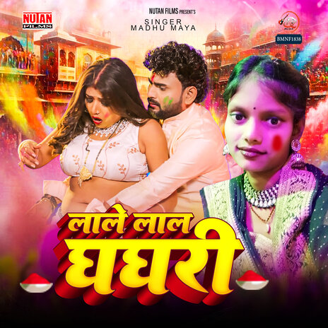 Lale Lal Ghaghari | Boomplay Music