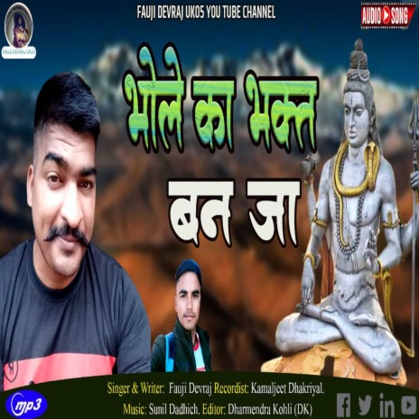 Bhole Ka Bhakt Ban Ja (Pahadi) | Boomplay Music