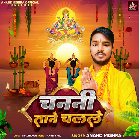 Chanani Taane Chalale | Boomplay Music