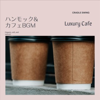 ハンモック&カフェBGM - Luxury Cafe