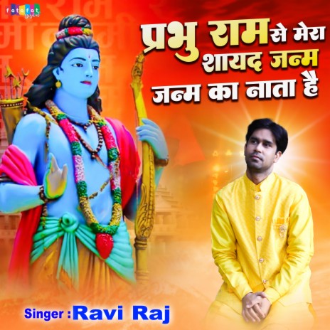 Prabhu Ram Se Mera Sayad Janam Janam Ka Nata Hai (Hindi) | Boomplay Music