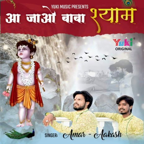 Aa Jao Baba Shyam ft. Aakash