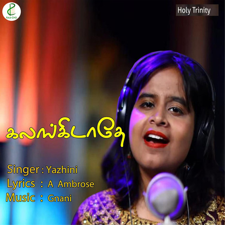 Kalangidathey ft. Ambrose A | Boomplay Music