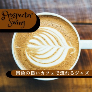 景色の良いカフェで流れるジャズ