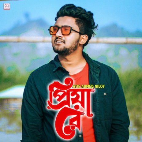 Priya Re | Boomplay Music