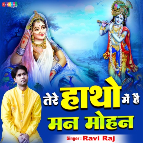 Tere Hatho Mein Hai Man Mohan (Hindi) | Boomplay Music