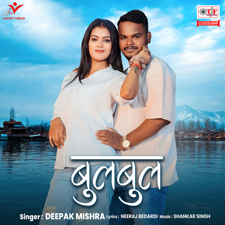 Bulbul | Boomplay Music