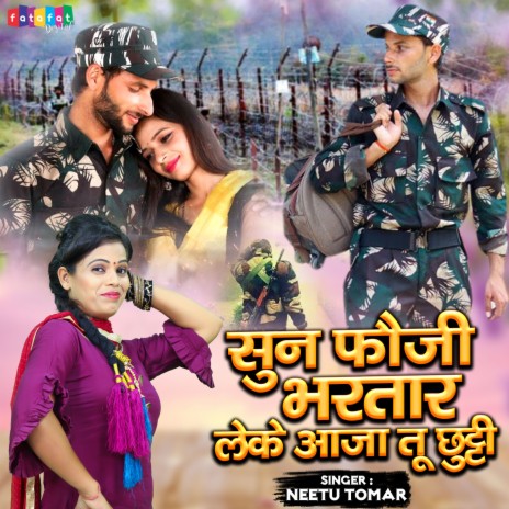 Sun Fauji Bhartar Leke Aaja Tu Chhuti | Boomplay Music