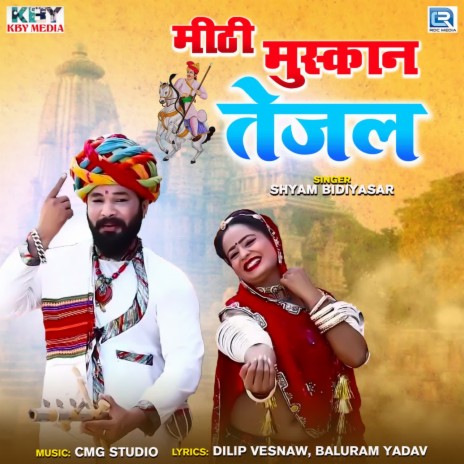 Mithi Muskan Tejal | Boomplay Music