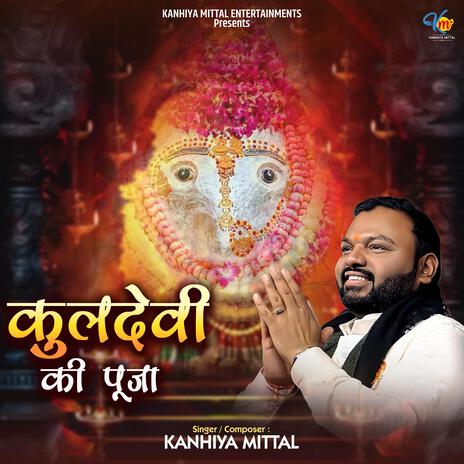 Kuldevi Ki Pooja | Boomplay Music