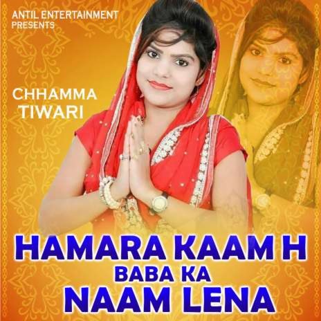 Hamara Kaam H Baba Ka Naam Lena | Boomplay Music