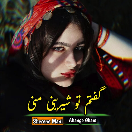 گفتم تو شیرینی منی | Boomplay Music