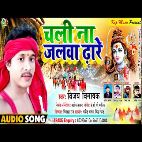 Chali Na Jalwa Dhare (Bhakti Song) | Boomplay Music