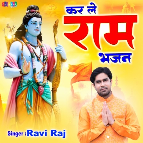 Kar Le Ram Bhajan (Hindi) | Boomplay Music