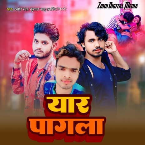 Yaar Pagala ft. Kunal Babu & Arvind Nidardi | Boomplay Music