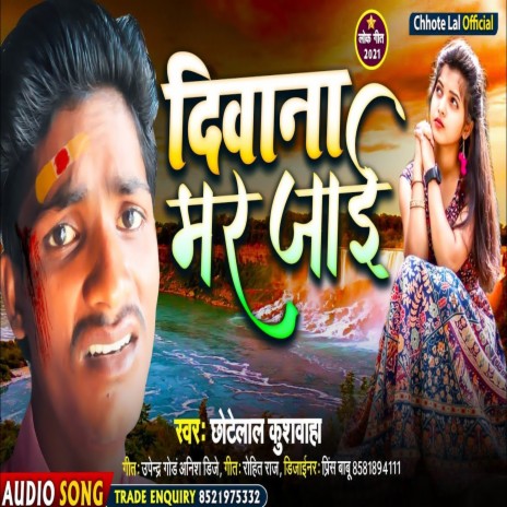 Dewana Mar Jae (BHOJPURI SONG) | Boomplay Music