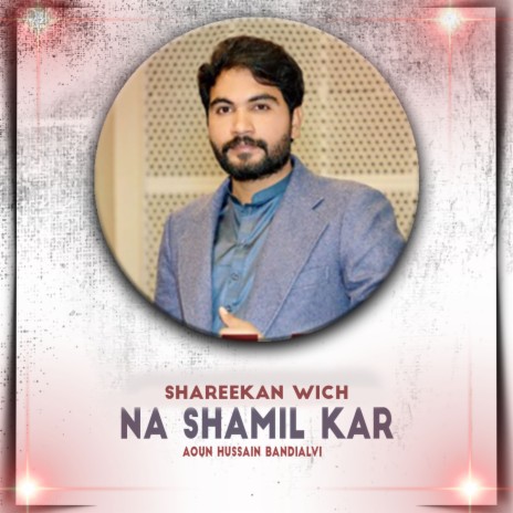 Shakeeran Wich Na Shamil Kar | Boomplay Music