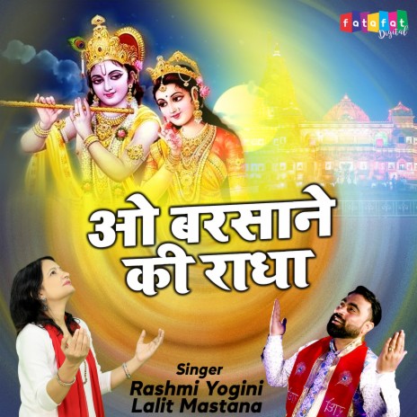 O Barsane Ki Radha ft. Rashmi Yogini | Boomplay Music