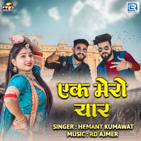 Ek Mero Yaar | Boomplay Music