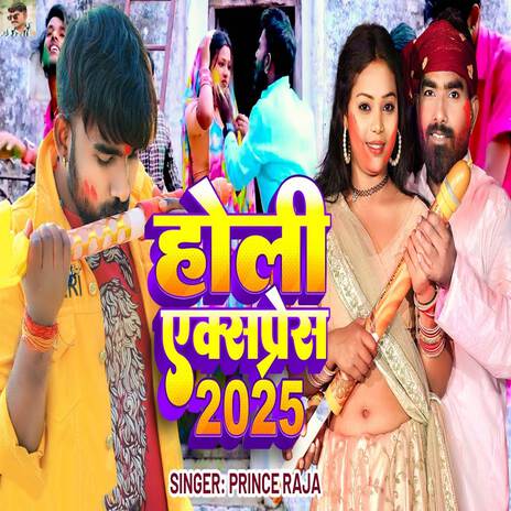 Holi Express 2025 | Boomplay Music