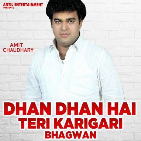 Dhan Dhan Hai Teri Karigari Bhagwan | Boomplay Music