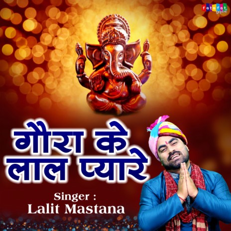 Gaura Ke Laal Pyare | Boomplay Music