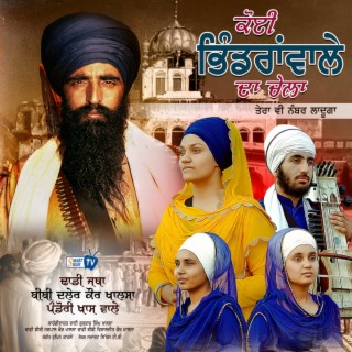 Bhindranwale Da Chela Daler Kaur Khalsa