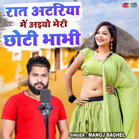 Raat Atariya Mein Aaiyo Meri Chhoti Bhabhi | Boomplay Music