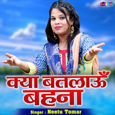 Kya Batlaun Behna | Boomplay Music