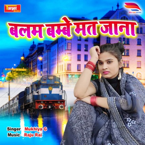 Blam Bombay mat jana | Boomplay Music