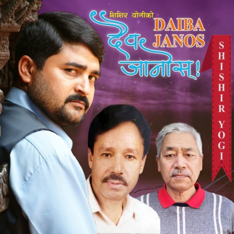 DAIBA JANOSH | Boomplay Music