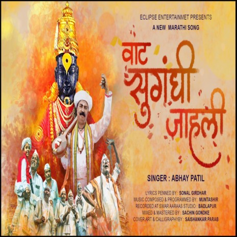 Wat Sugandhi Jahali... | Boomplay Music