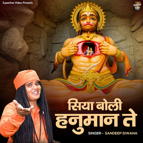 Siya Boli Hanuman Te | Boomplay Music