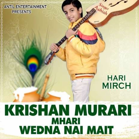 Krishan Murari Mhari Wedna Nai Mait | Boomplay Music