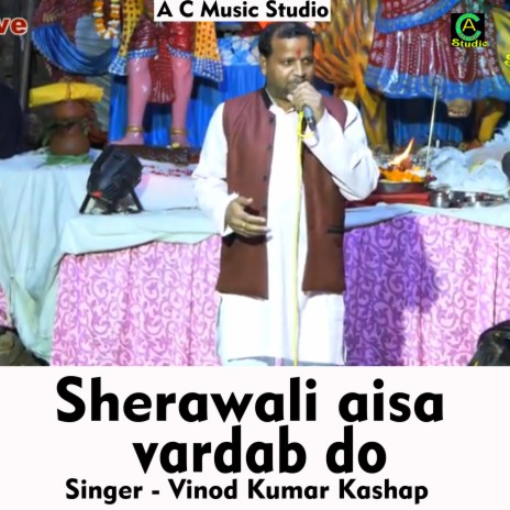 Shera Wali Aisa Vardan Do (Hindi Song) | Boomplay Music