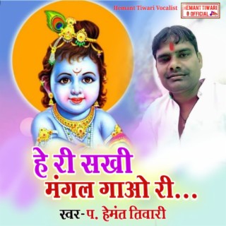 Hemant Tiwari