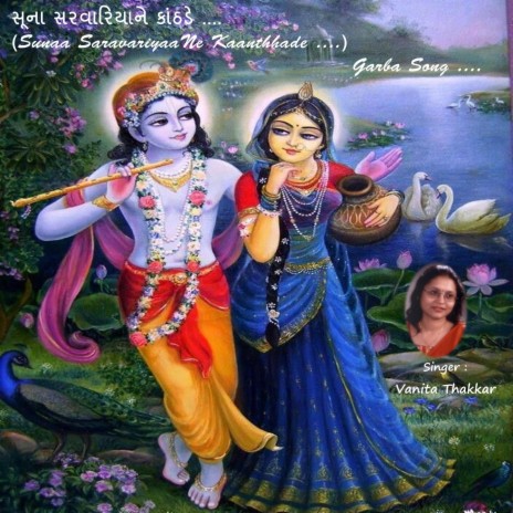 Sunaa SaravariyaaNe Kaanthhade (Garba Song)