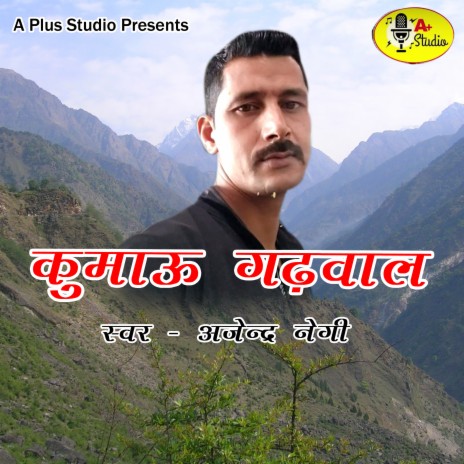 Kumaon Garhwal | Boomplay Music