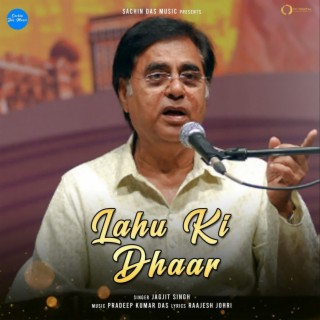 des mein nikla hoga chand jagjit singh mp3