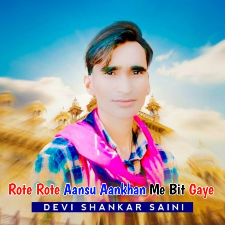 Rote Rote Aansu Aankhan Me Bit Gaye ft. Shankar Bidhudi | Boomplay Music