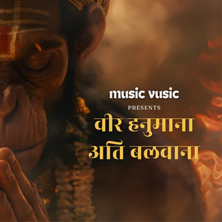 Veer Hanumana Ati Balwana lyrics | Boomplay Music