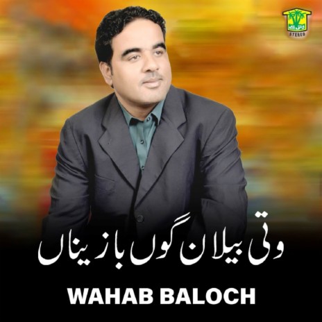 Diwan E Balochi | Boomplay Music
