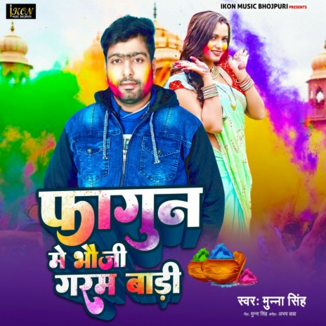 Fagun Me Bhauji Garam Baadi | Boomplay Music