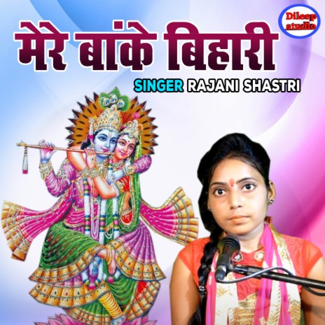 Mere Banke Bihari | Boomplay Music