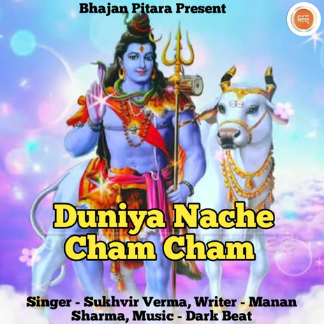 Duniya Nache Cham Cham | Boomplay Music