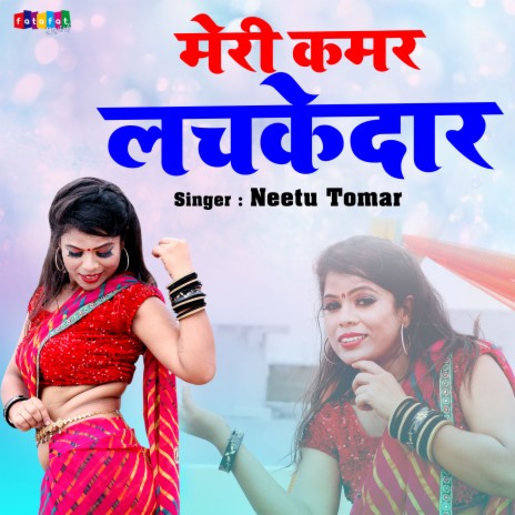 Meri Kamar Lachakedar | Boomplay Music