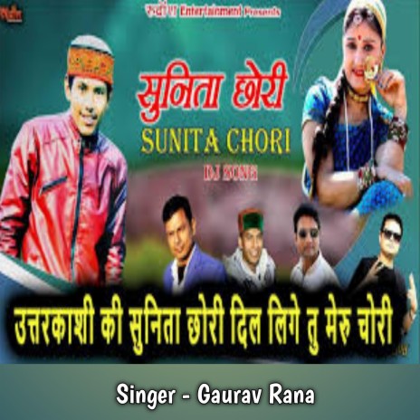 Sunita Chori | Boomplay Music