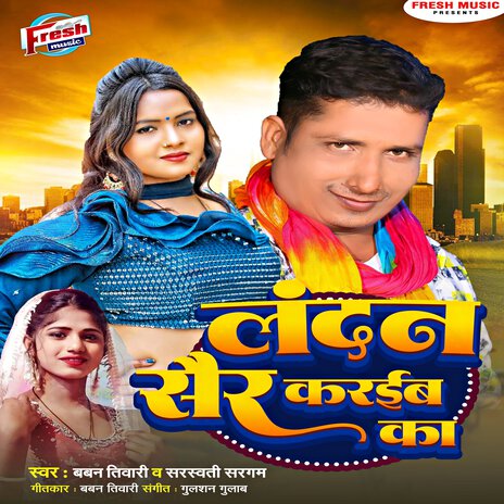 Londan Sair Karaiba Ka ft. Sarswati Sargam | Boomplay Music