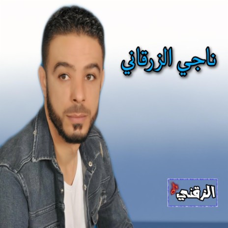 سمور الليل | Boomplay Music